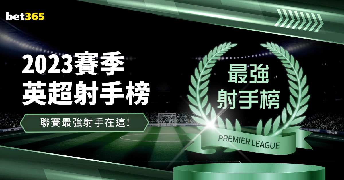镰田大地左,路破门,力斩对手防,世界杯买球,2026世界杯,投注技巧,最佳平台,赛事分析