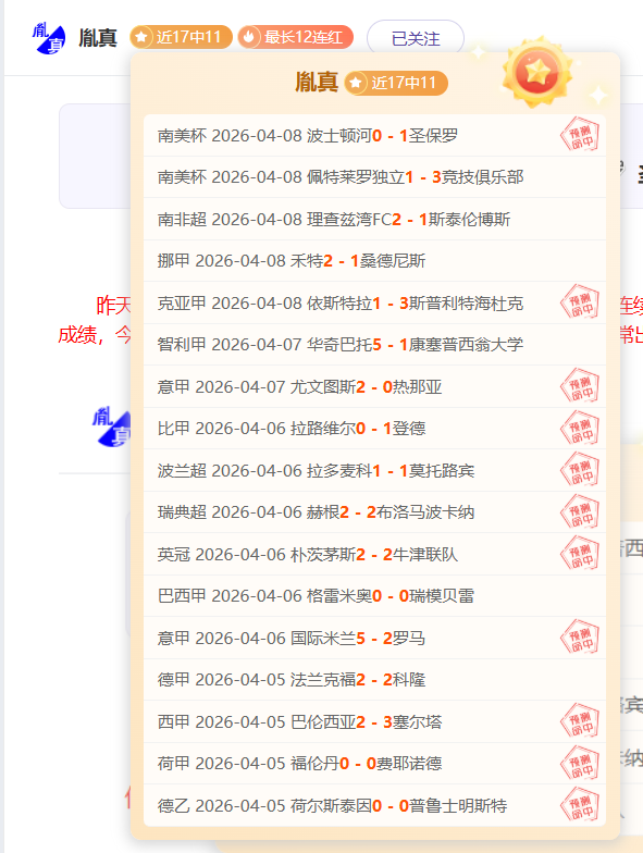 刘少昂勇夺,亚冬会短道,速滑男子,世界杯买球,2026世界杯,投注技巧,最佳平台,赛事分析