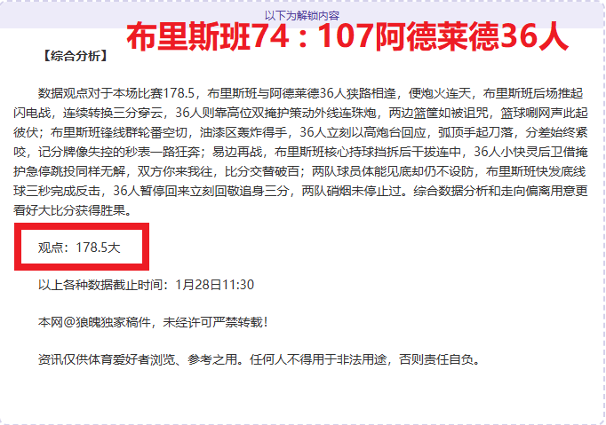 北京队主场,成绩亮眼,傑曼揽获,世界杯买球,2026世界杯,投注技巧,最佳平台,赛事分析