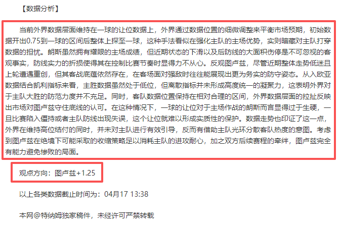 岁新星临危,受命,首秀惊艳夺,世界杯买球,2026世界杯,投注技巧,最佳平台,赛事分析