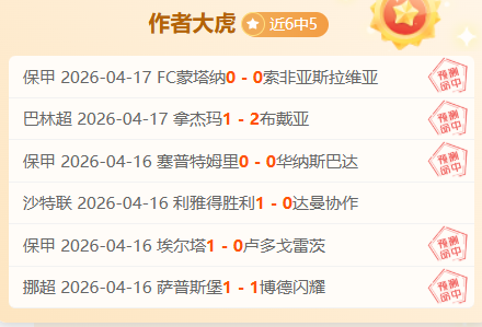 篮球战术解,大乐透期号,专家质合推,世界杯买球,2026世界杯,投注技巧,最佳平台,赛事分析