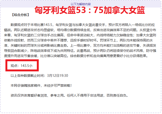 篮球战术解,大乐透期号,专家质合推,世界杯买球,2026世界杯,投注技巧,最佳平台,赛事分析