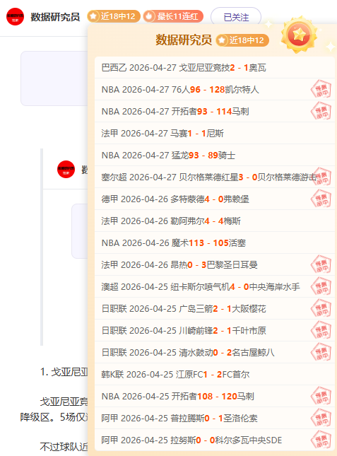 巴甲帕尔梅,斯分析,期专家质合,世界杯买球,2026世界杯,投注技巧,最佳平台,赛事分析