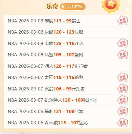 塞尔塔对阵,埃尔切,西甲专家,世界杯买球,2026世界杯,投注技巧,最佳平台,赛事分析