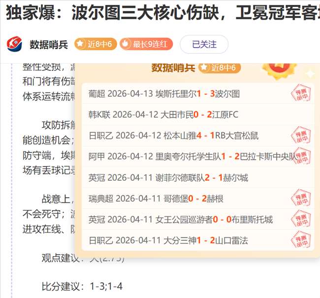 赛季三镇中,超下半场进,球率,世界杯买球,2026世界杯,投注技巧,最佳平台,赛事分析