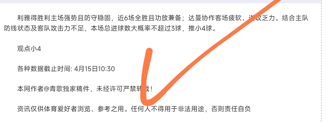 蜜雪儿,状态佳,新未来城体,世界杯买球,2026世界杯,投注技巧,最佳平台,赛事分析