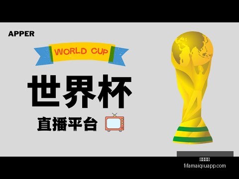 亚洲杯,焦点战,年后再战世,英超直播,英超直播平台,英超直播App,英超直播下载