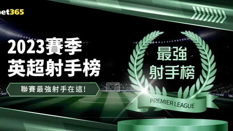 镰田大地左路破门，力斩对手防线得分