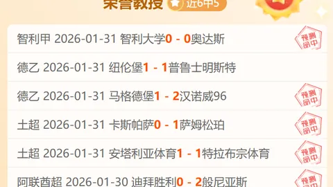 周日020英联赛杯：阿森纳对曼城专家推荐分析