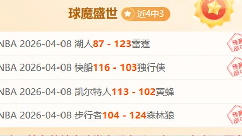 深夜篮球精华：Euro焦点赛事，专家独荐质合分析及前区十码