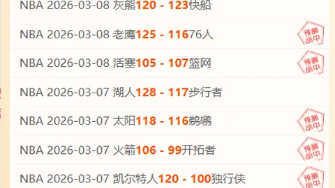 塞尔塔对阵埃尔切：西甲专家16中10 质合分析精选前区十码
