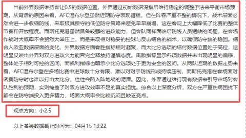 大乐透期号专家推荐：新芝加哥对阵阿马格罗胜负分析